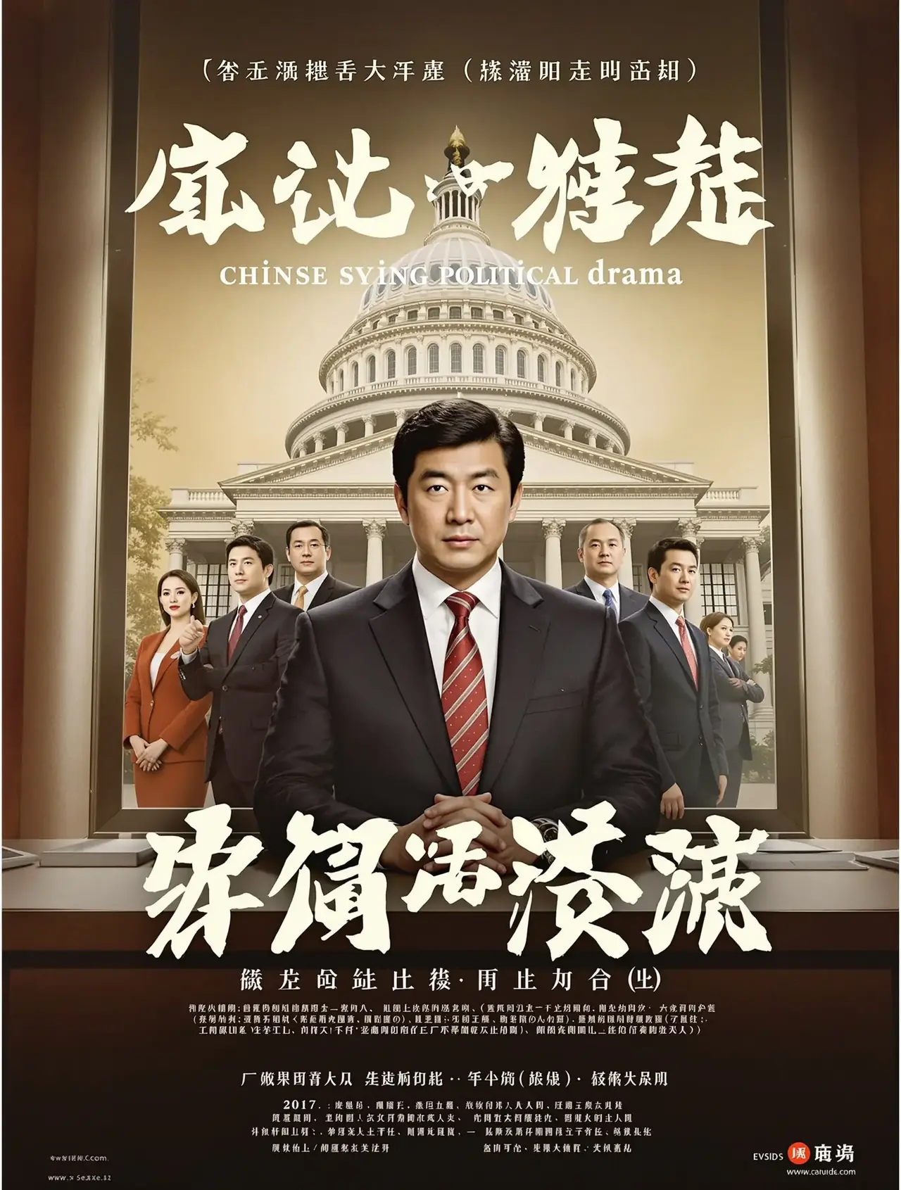 县委大院 - 鲨鱼影视剧集尝鲜推荐